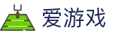 爱游戏（ayx）官网 - 移动端在线登录